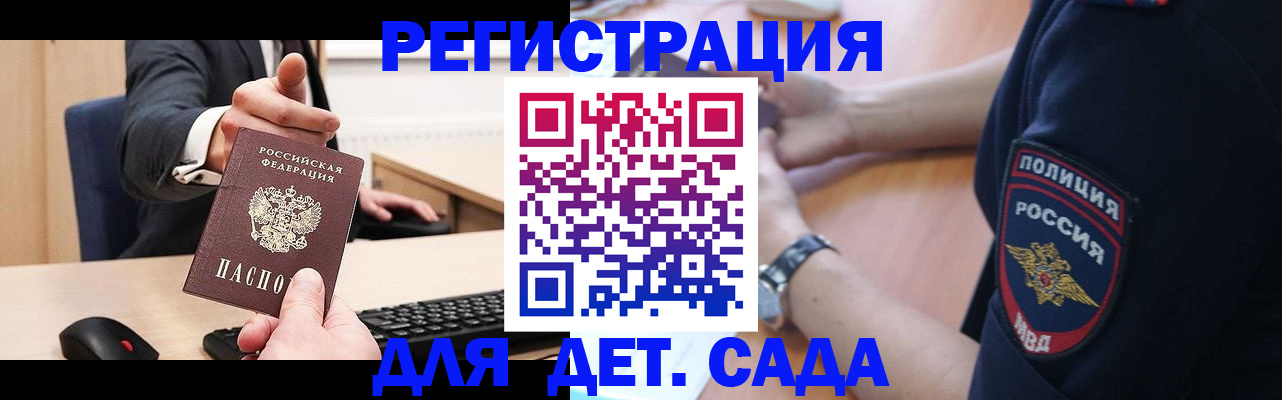 временная регистрация 2025 в Серове