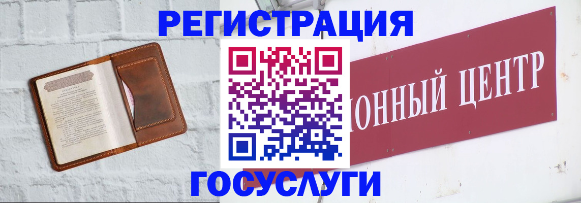 временная регистрация 2025 в Серове